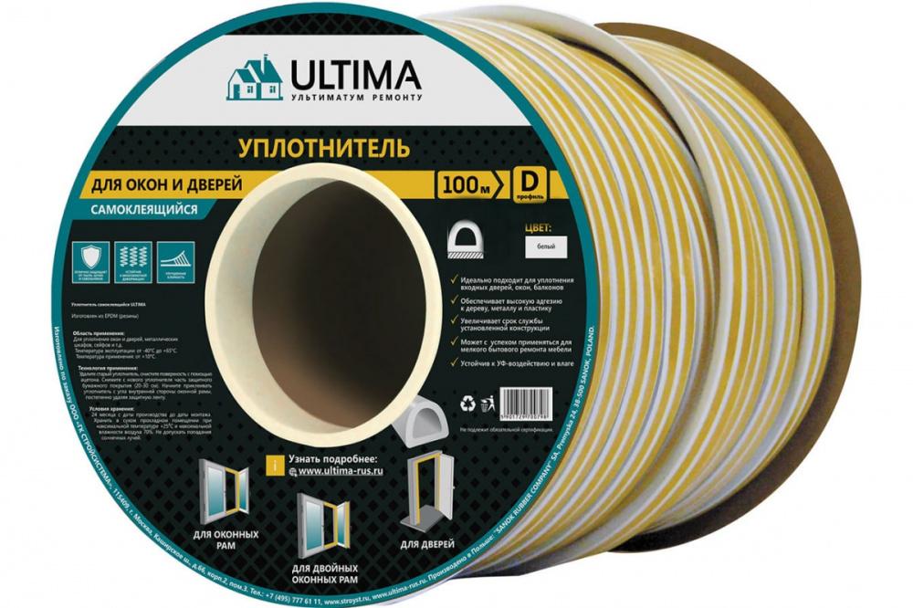 Уплотнитель для окон D 100 9*8 мм белый ULTIMA