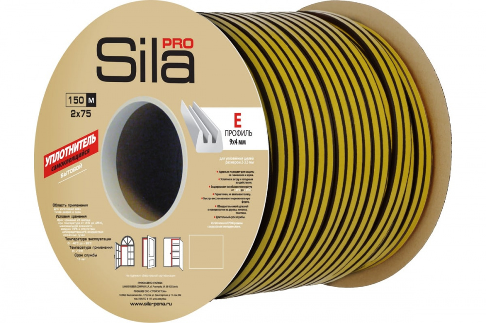 Sila HOME Уплотнитель для окон E 150 9*4 мм черный