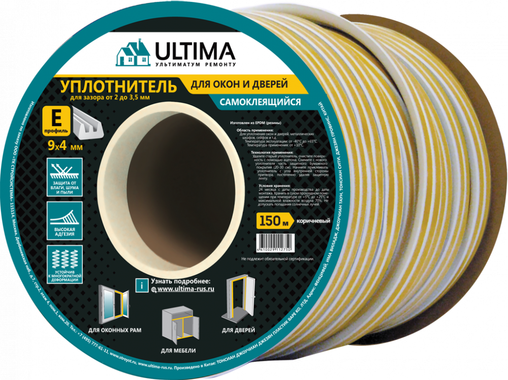 Уплотнитель для окон E 150 9*4 мм коричневый ULTIMA