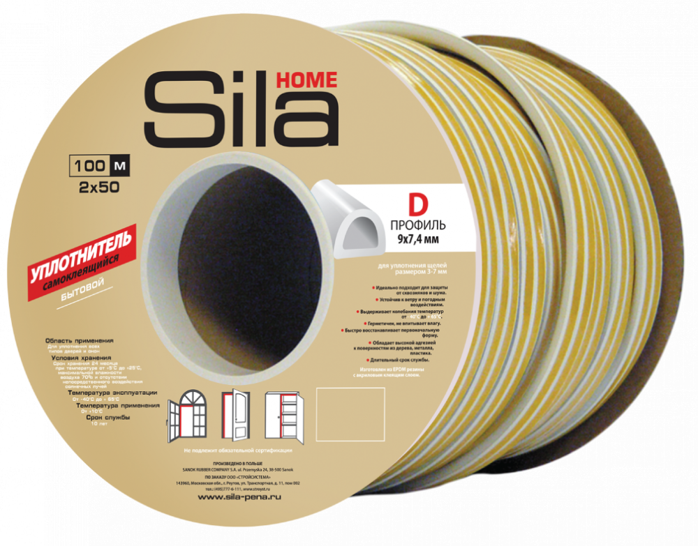 Sila HOME Уплотнитель для окон P 100 9*5.5 мм белый